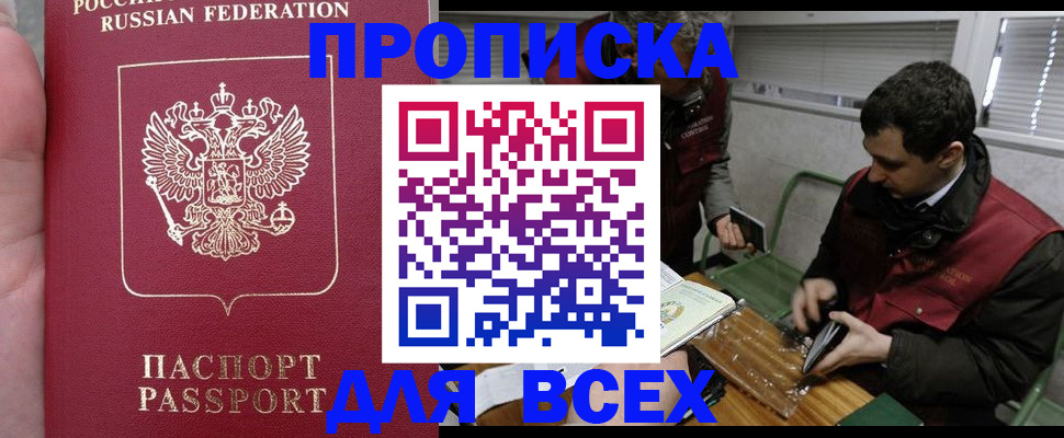 временная регистрация госуслуги в Дальнереченске