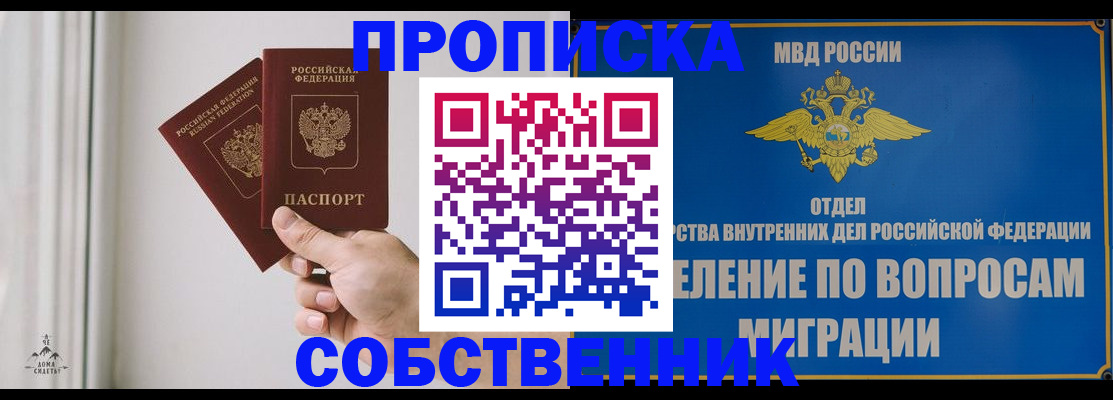 прописка паспорт в Дальнереченске