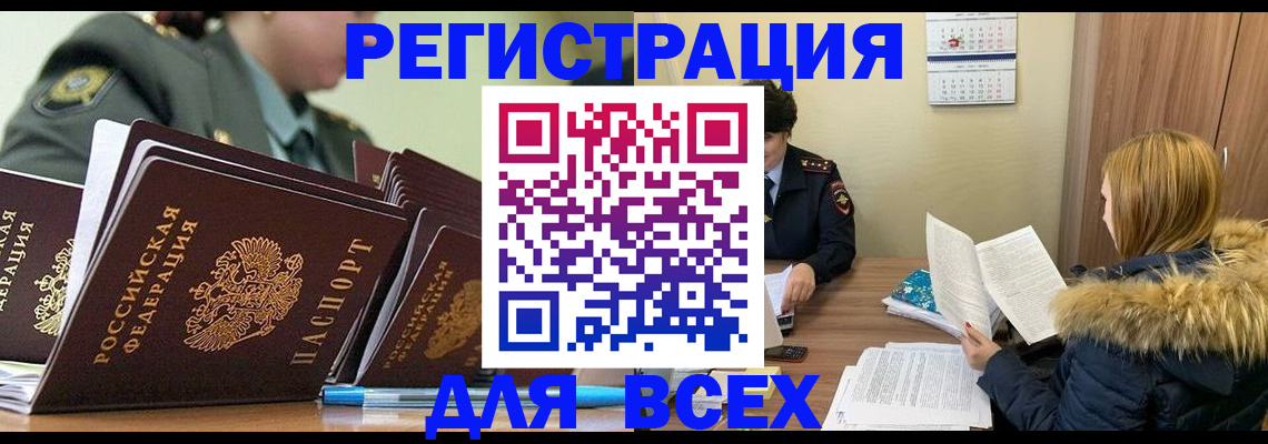 временная регистрация законно в Дальнереченске